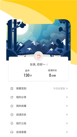 阅扑小说稳定版截图3