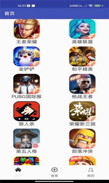 花小雨攻略软件下载安装