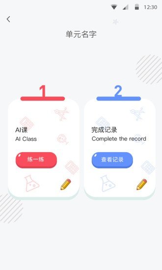 幼儿社手机版截图3