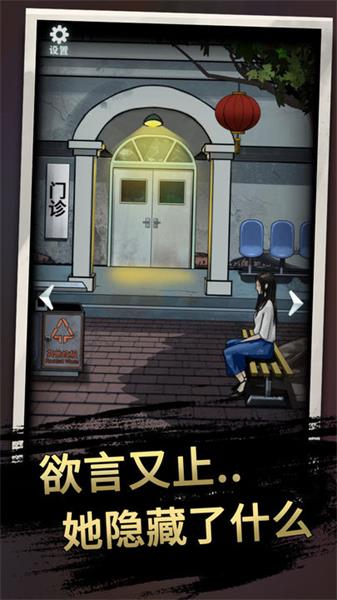 恐怖玩偶3:精神病院
