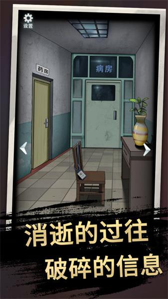 恐怖玩偶3:精神病院截图1