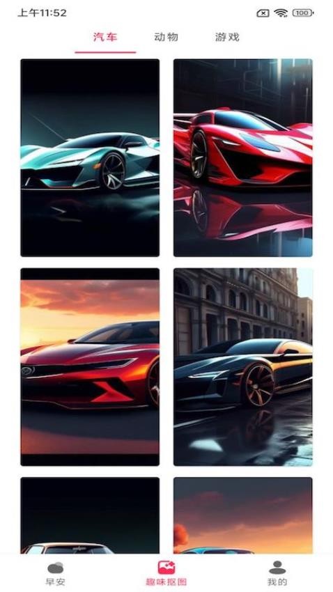 小美早安相册app客户端下载截图3