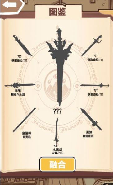 一剑开天门安卓最新版下载