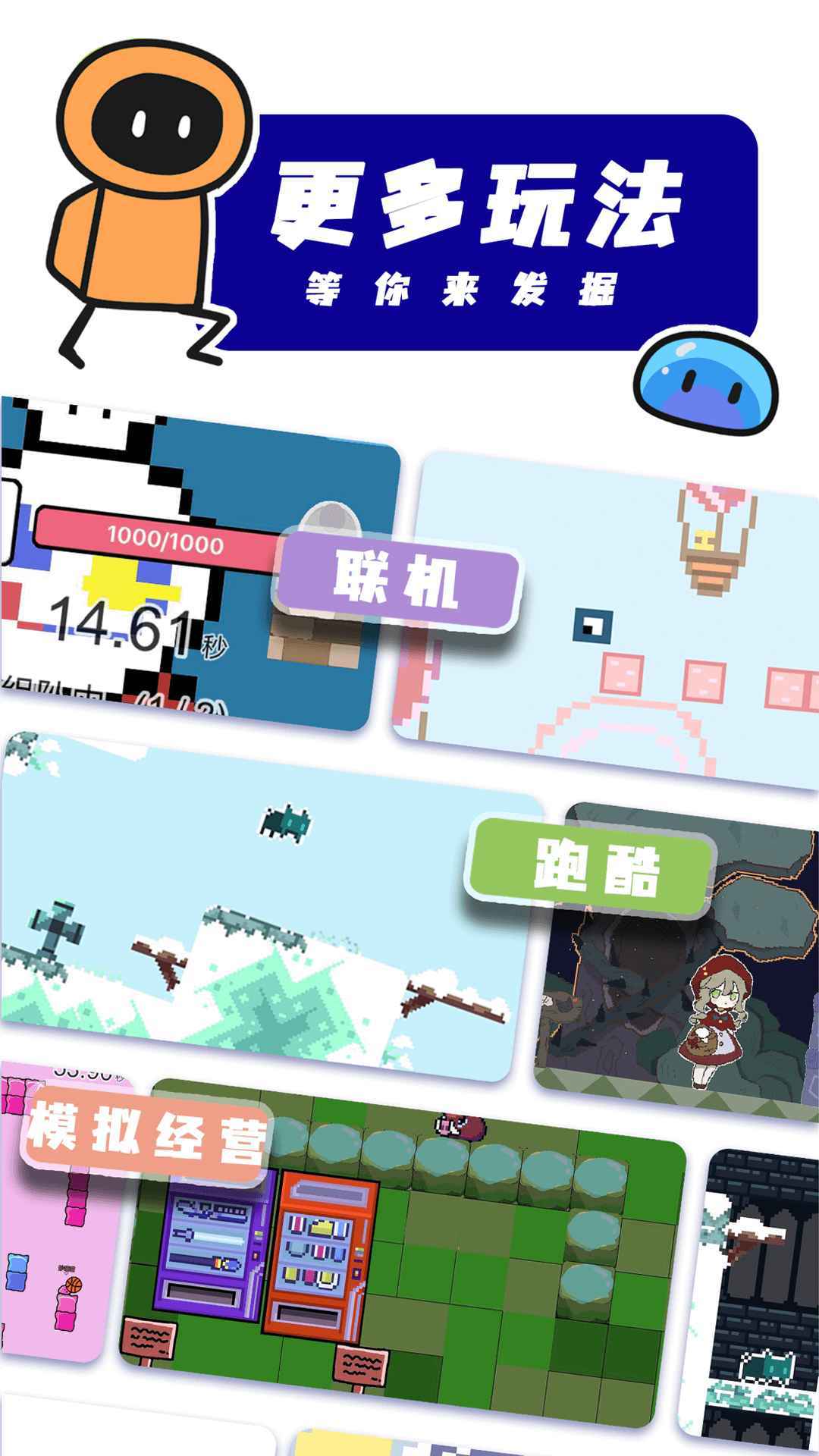 创游世界截图3