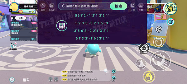 蛋仔琴谱工具app官方版截图3