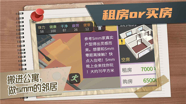 属性与生活活下去无限金币版截图1