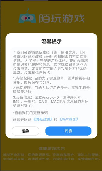 超能士兵下载安卓最新版