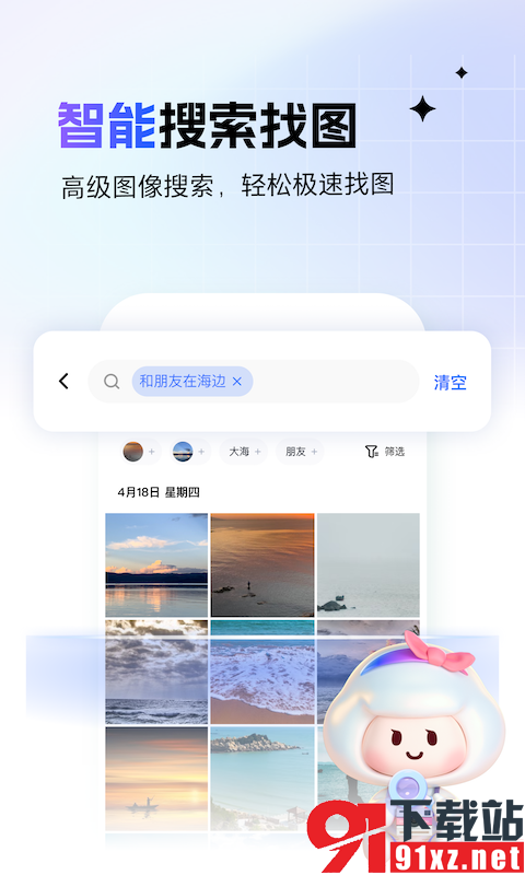 一刻相册app截图3