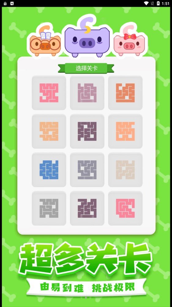 一笔画完烧脑挑战手游