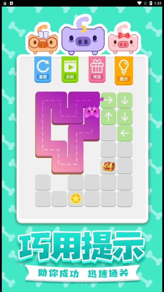 一笔画完烧脑挑战手游