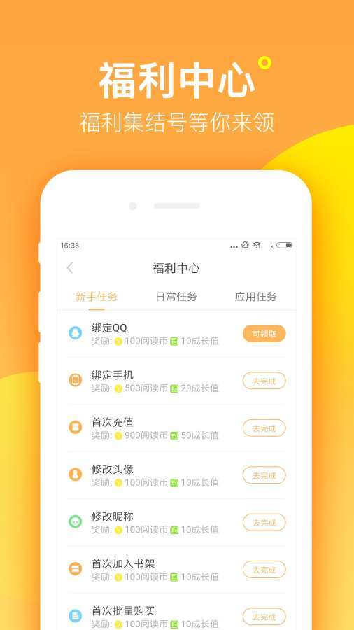 书吧小说最新版截图3