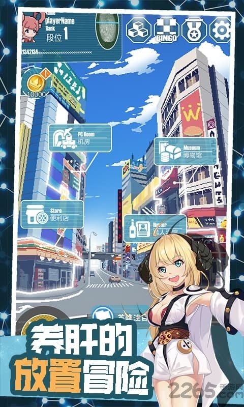 交叉次元像素电玩世界官方版