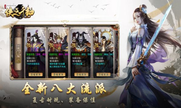 侠之千劫手游截图1