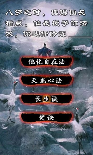 修炼模拟器游戏