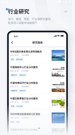 数位观察官方版