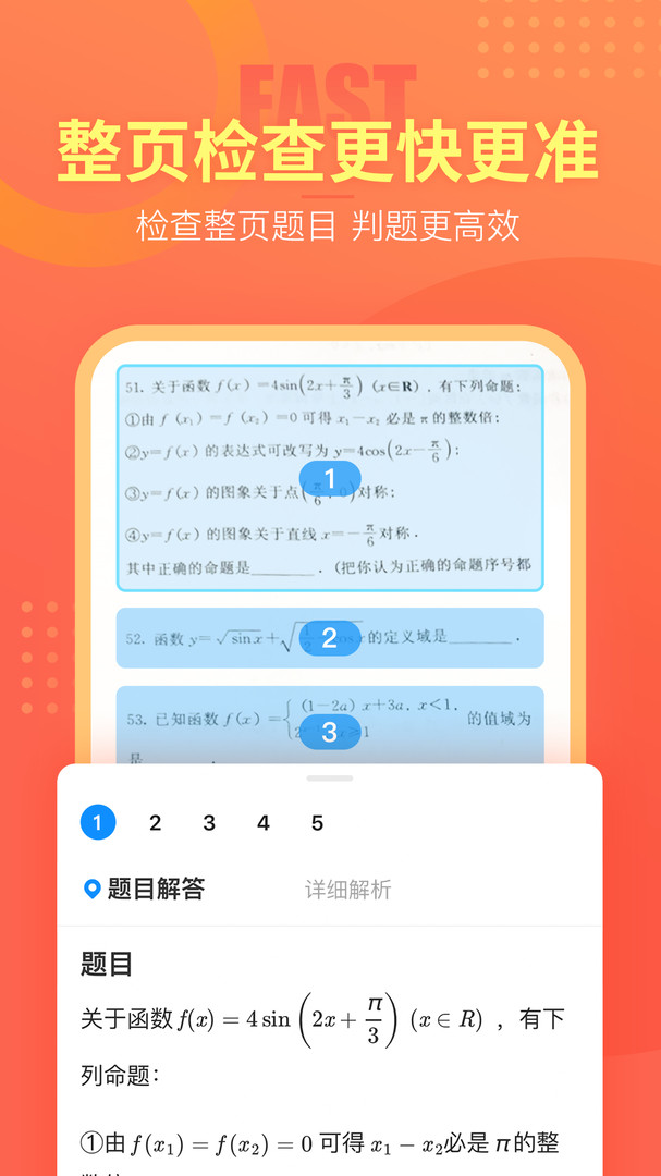 好课帮最新版本截图3