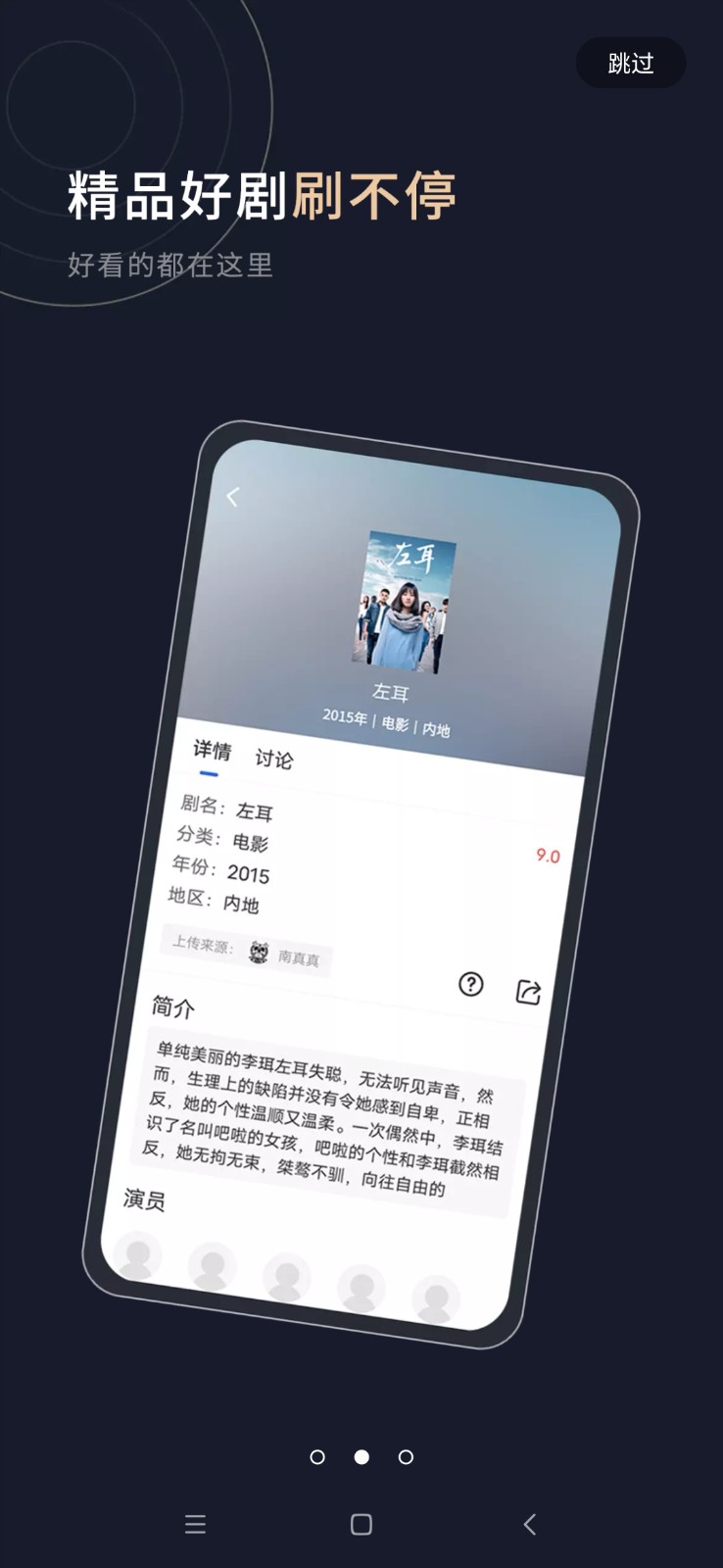 乔治影院最新版