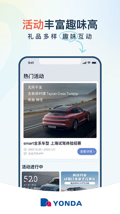 永达汽车app截图3