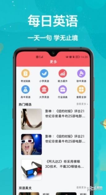 汉译英翻译者app官方版