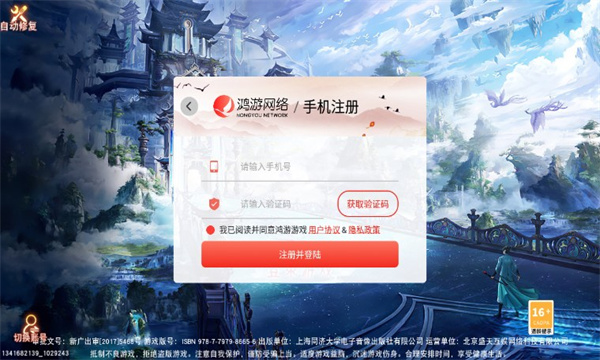 御神奇缘手游下载安装