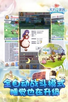 天天打波利斗鱼客户端手游