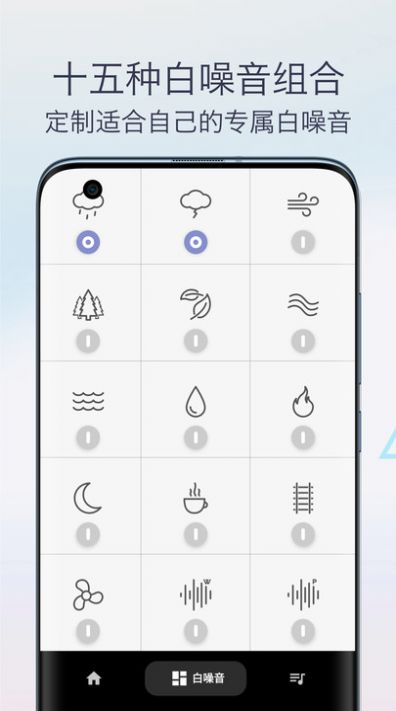 雨声专注白噪音app安卓版