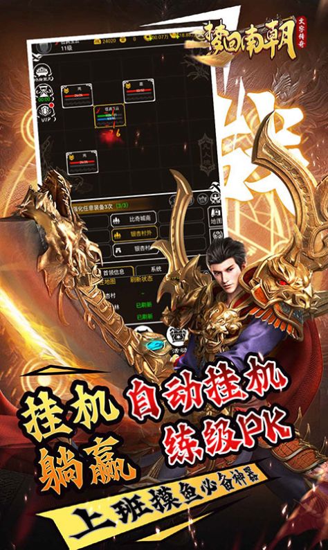 百度版梦回南朝手游