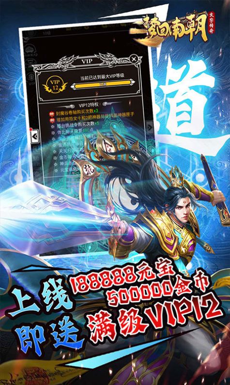 百度版梦回南朝手游