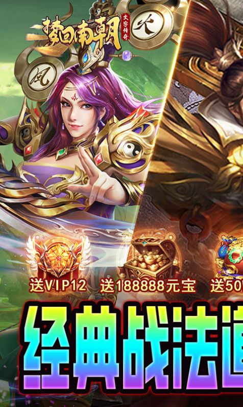 百度版梦回南朝手游截图1