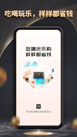 魔方黑卡截图3