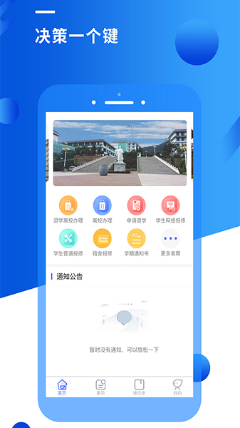 智汇昆卫截图2