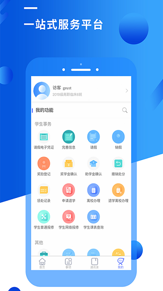 智汇昆卫截图3