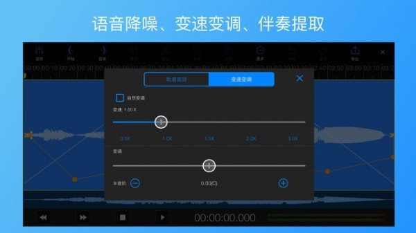 易剪多轨版免费版截图1