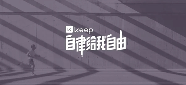 keep如何修改跑步数据