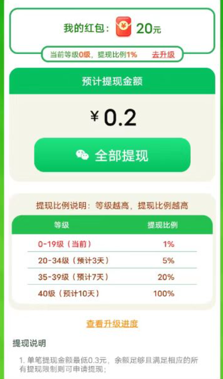 好运莲莲截图5