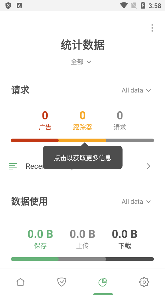 adguard截图3