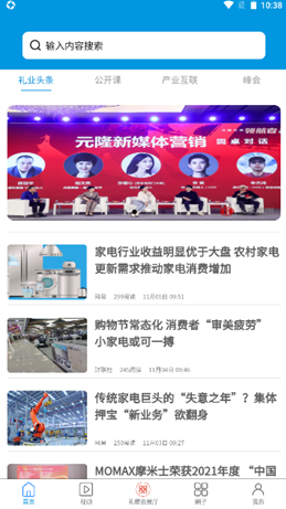 找礼猫截图3