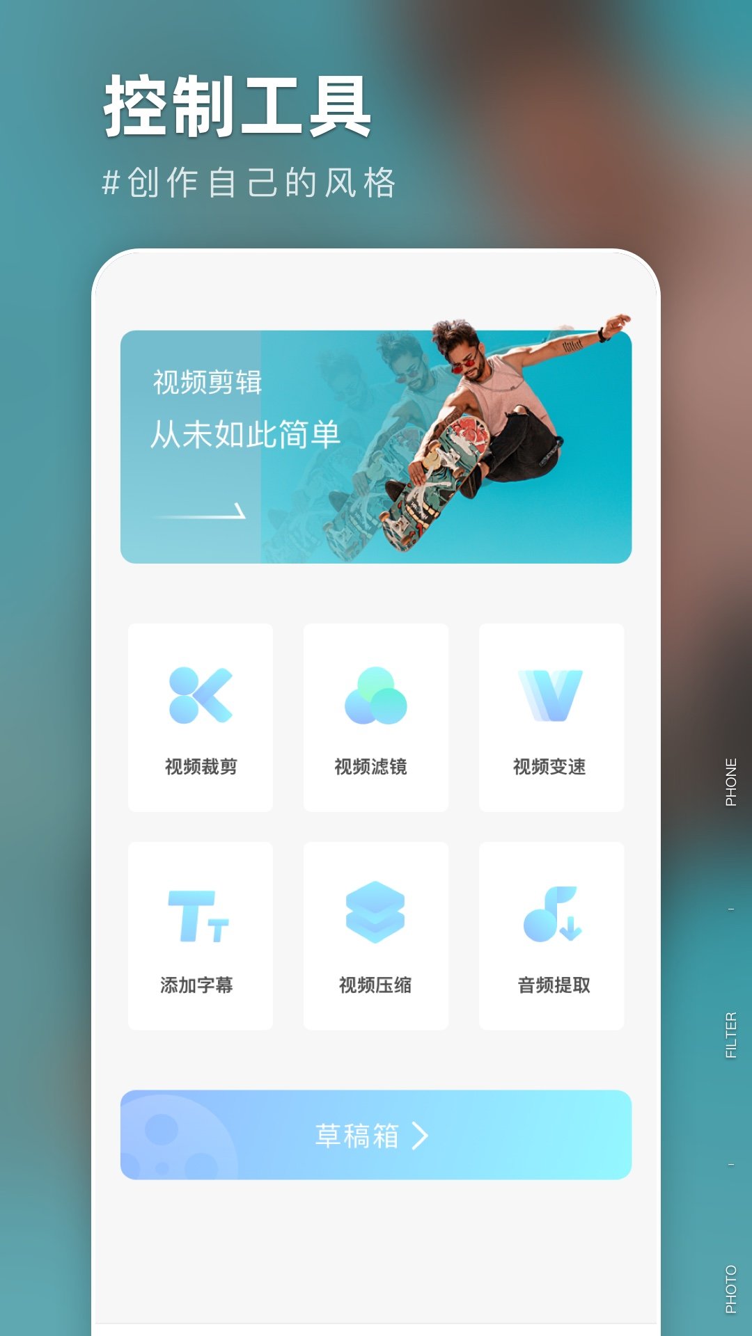 友兔滤镜截图1