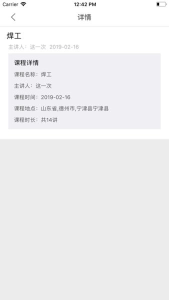 中则培训截图1