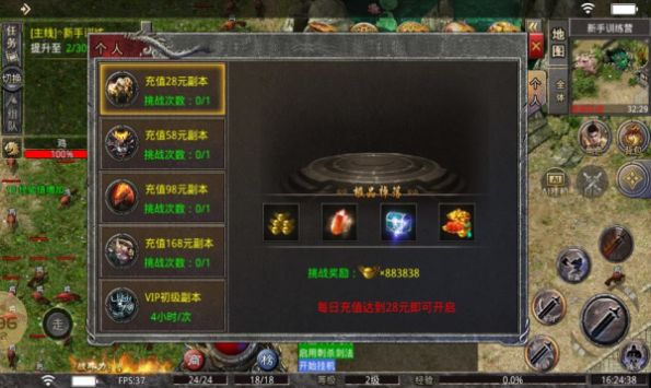 神工传奇截图2