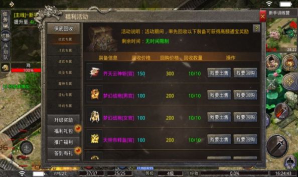 神工传奇截图3