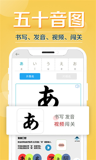 今川日语截图2