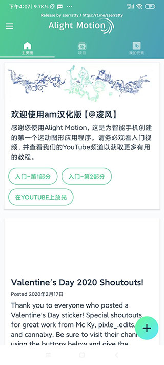 alight motion截图3