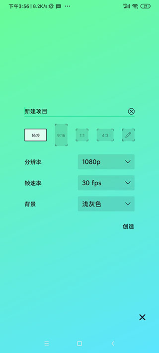 alight motion截图1