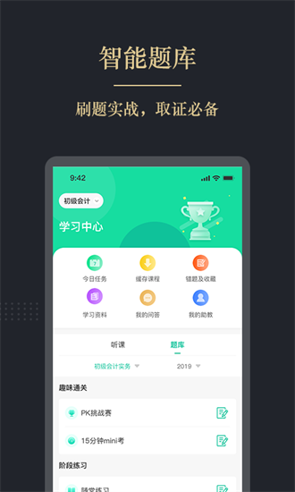 文旌课堂截图3