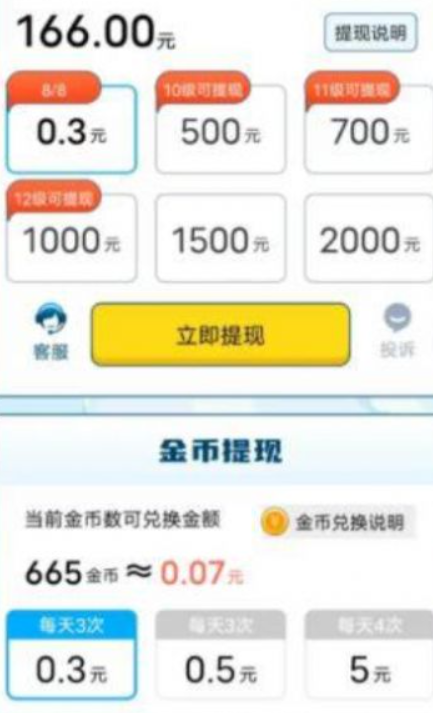 答题天天赢截图3