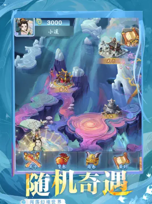 九州仙萌传截图1