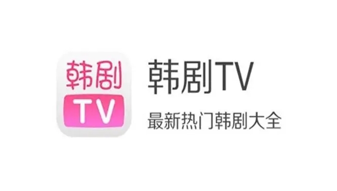 韩剧tv怎么查看收藏记录