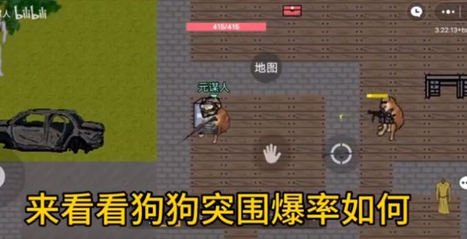 像素狗狗突围截图1