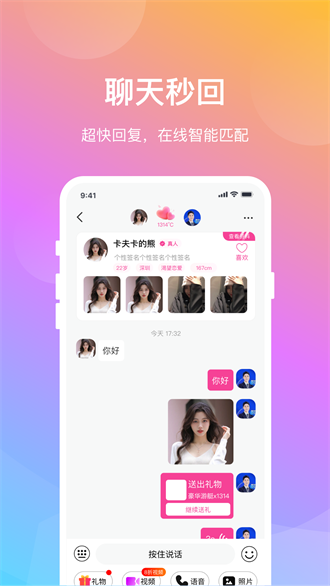 晓爱截图1